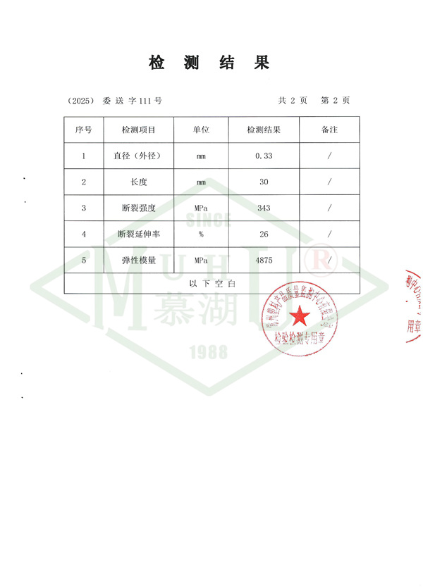2025聚丙烯粗纤维-3