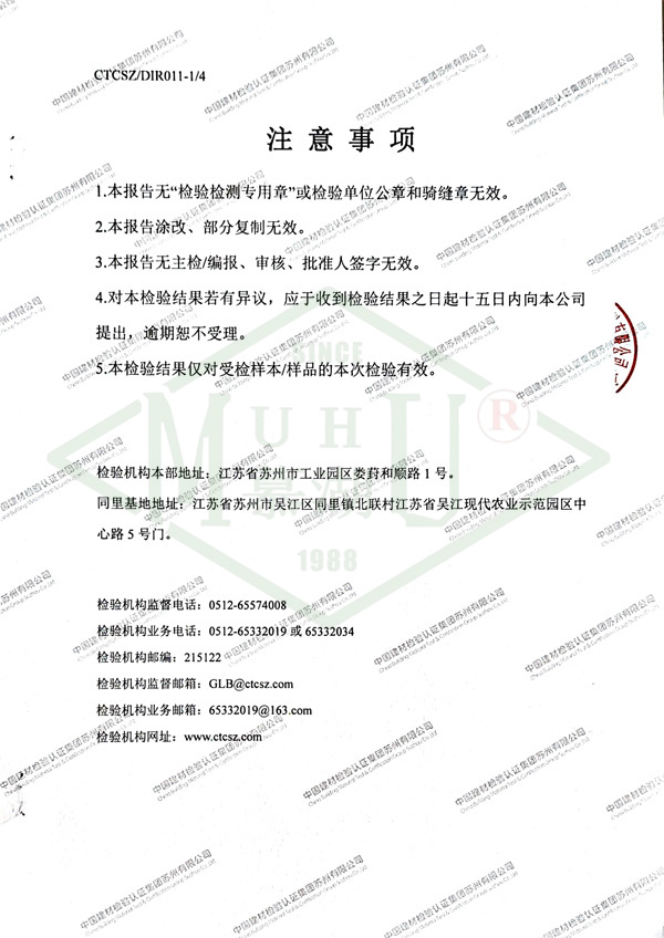 硅酮建筑密封胶-5