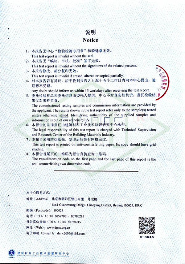 灌浆料检测报告-4