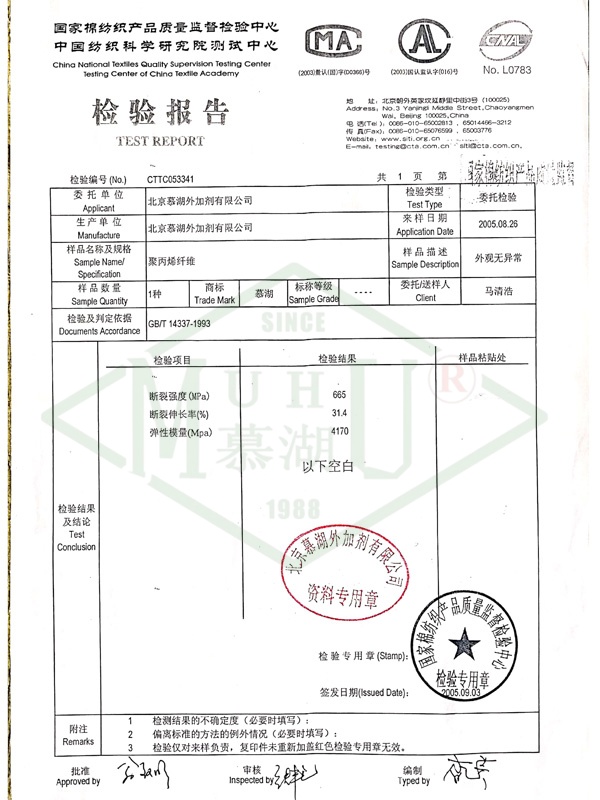 聚丙烯单丝纤维