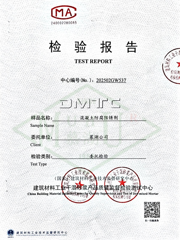 混凝土防腐阻锈剂