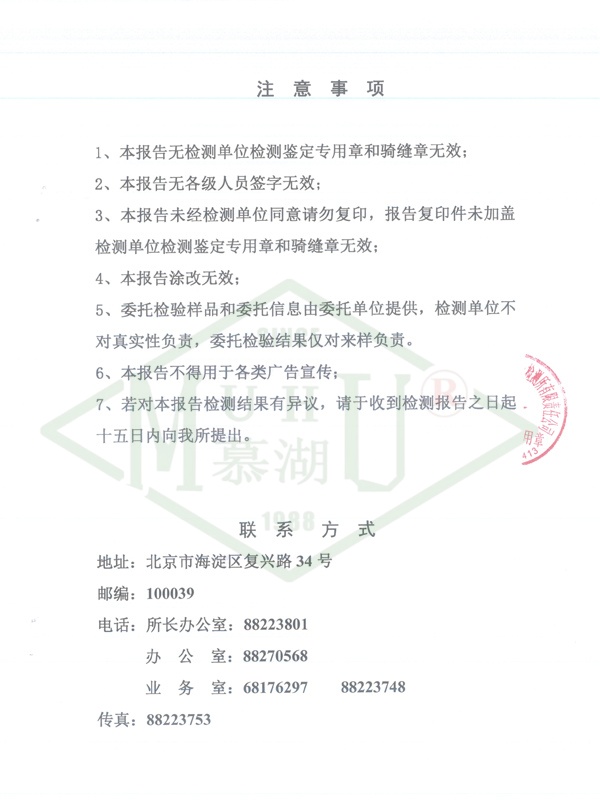 渗透结晶型防水剂