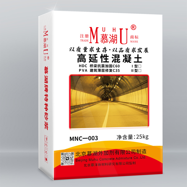 高延性混凝土