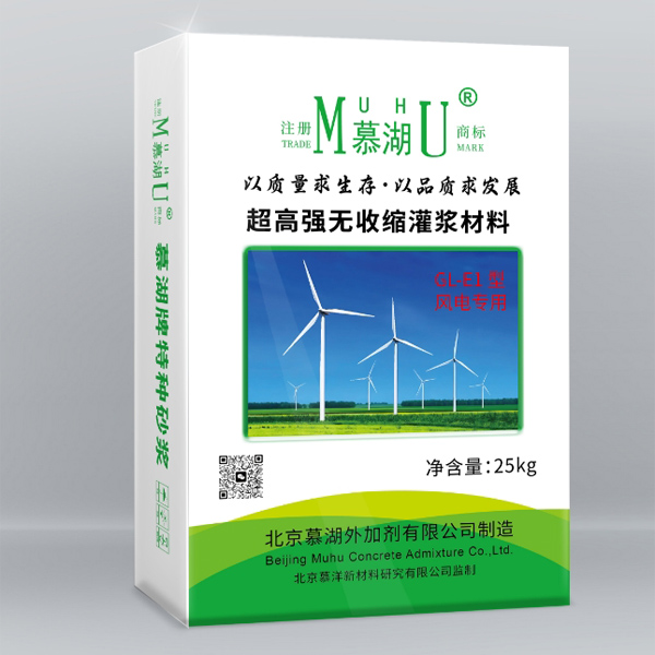 超高强无收缩灌浆材料