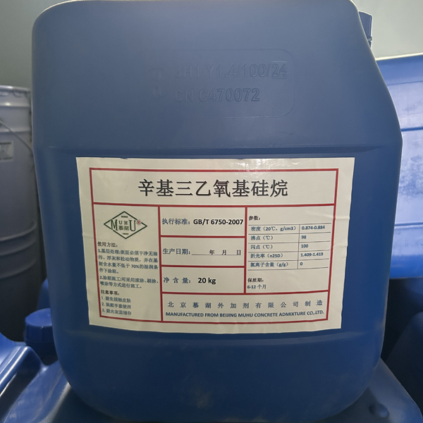 辛基三乙氧基硅烷