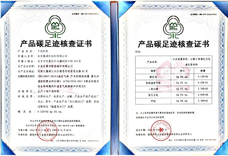 产品碳足迹核查证书