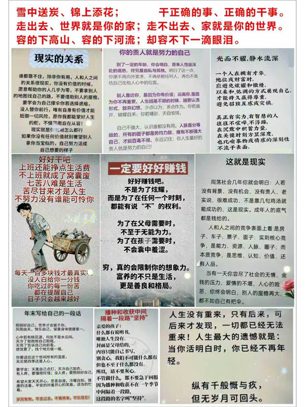 经营之道