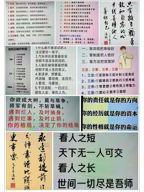 经营之道