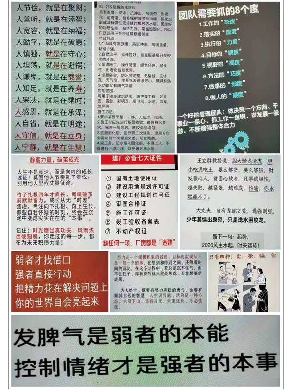 经营之道