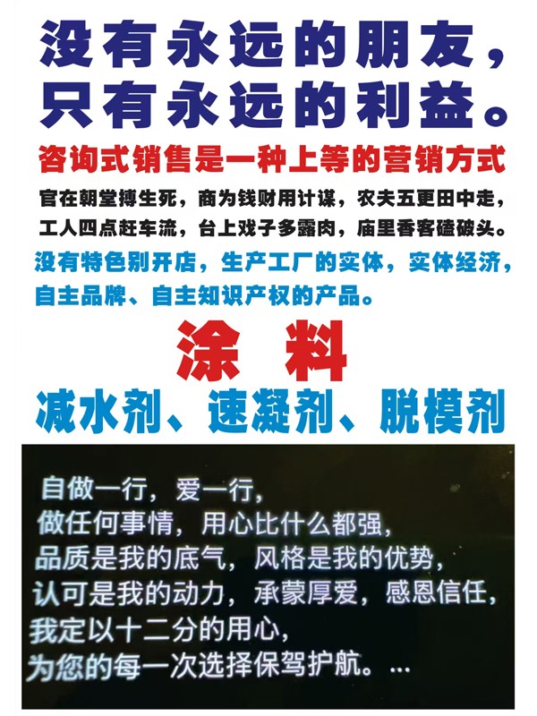 经营之道