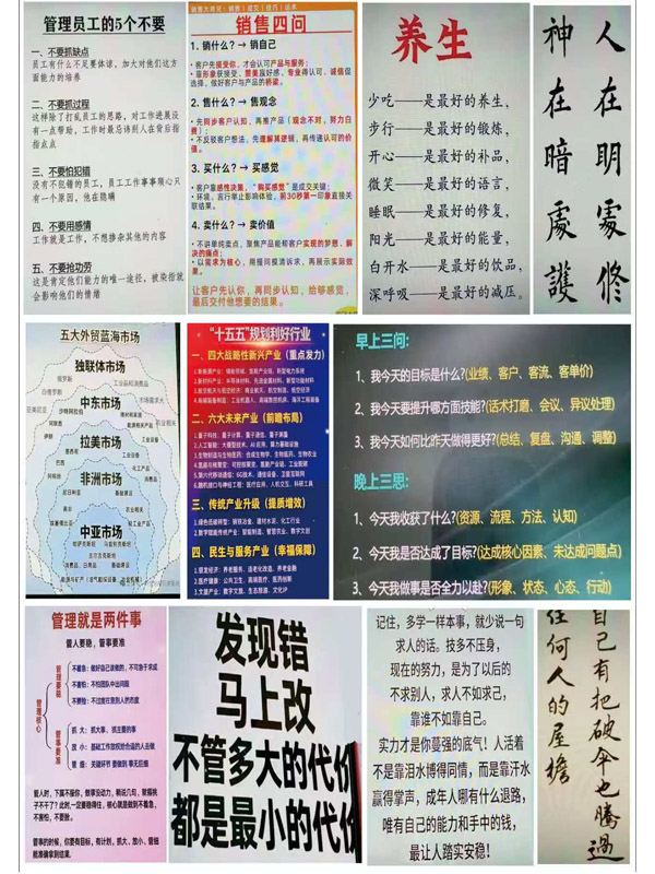 经营之道
