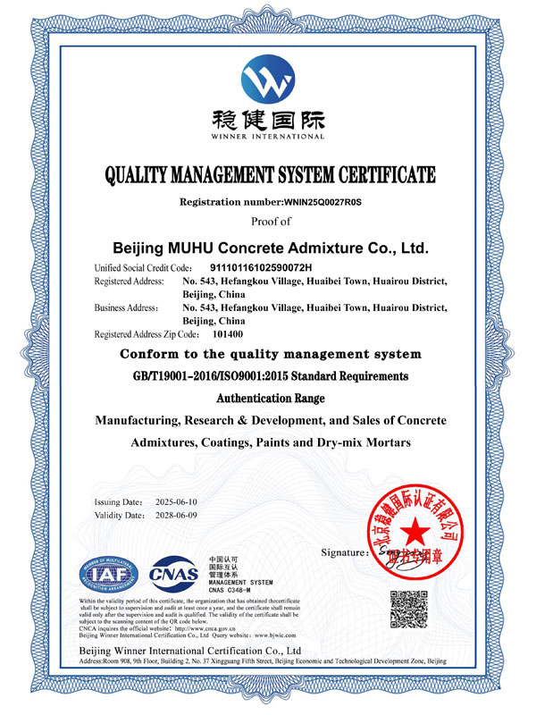 质量管理体系认证证书