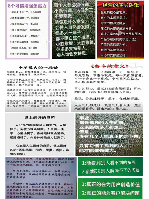 经营之道