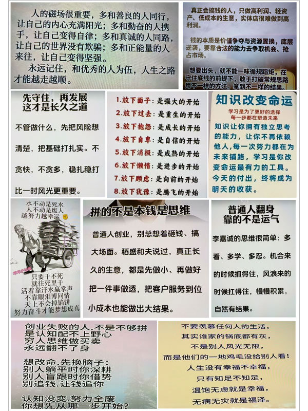 经营之道