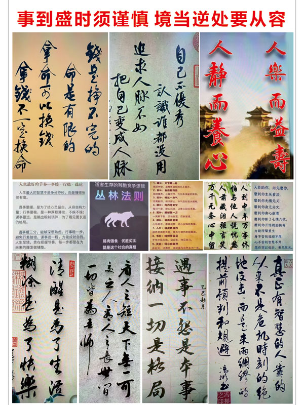 经营之道