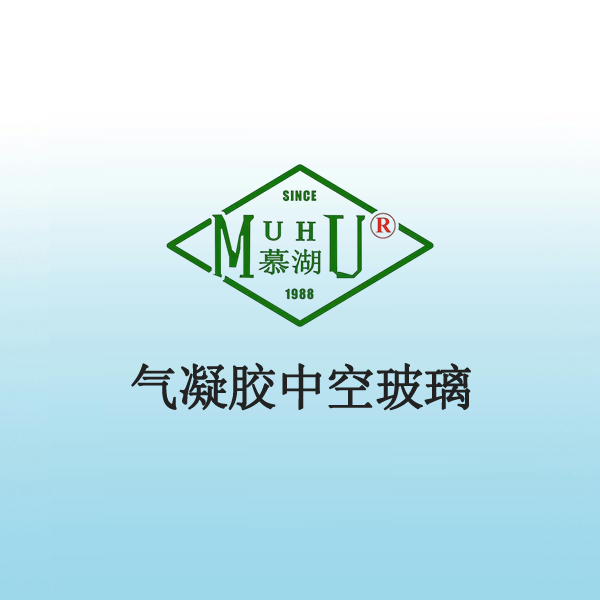 8011 气凝胶中空玻璃