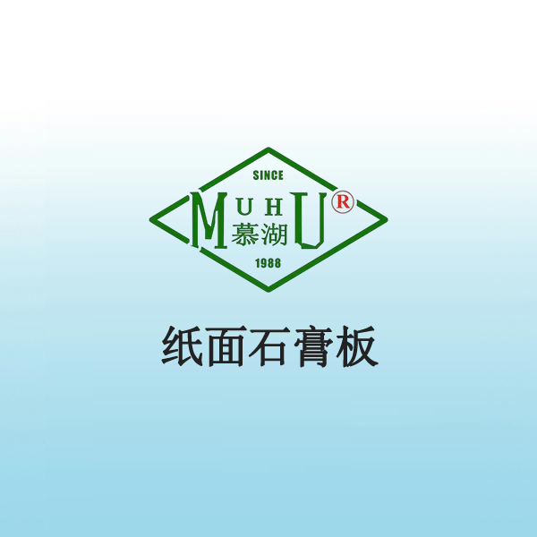 8043 纸面石膏板