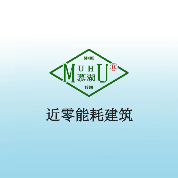 8056 近零能耗建筑