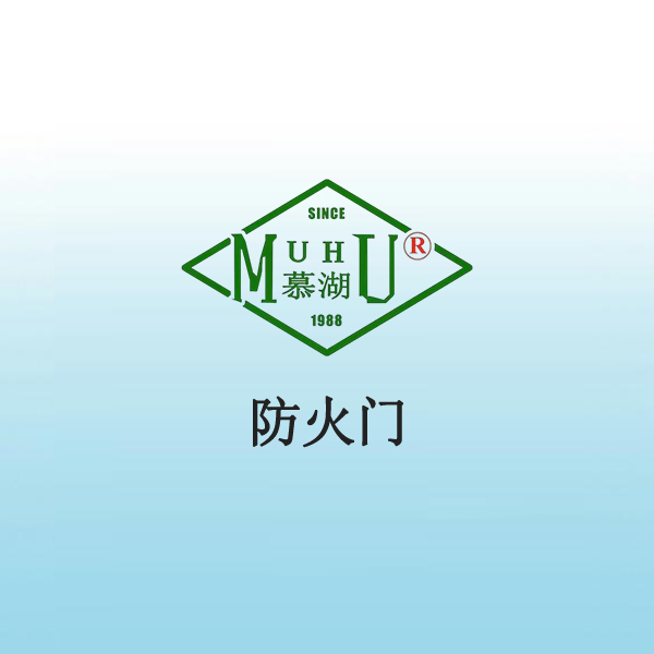 8035 防火门