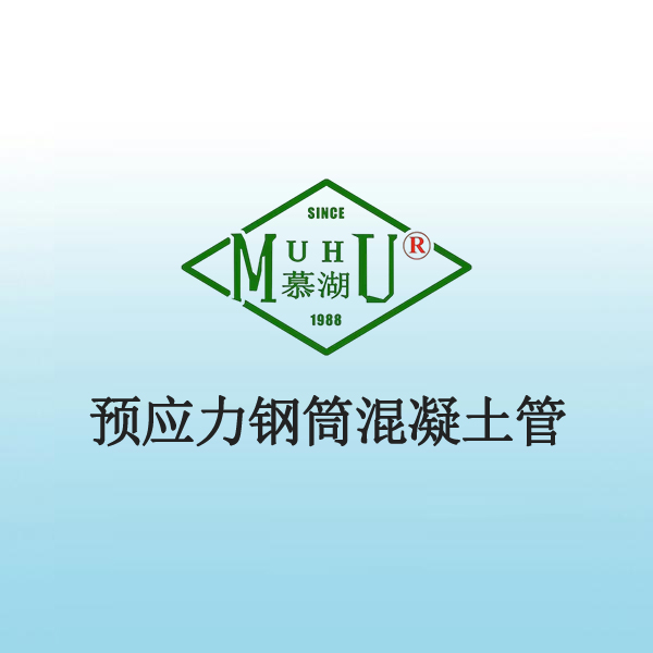 7040 预应力钢筒混凝土管