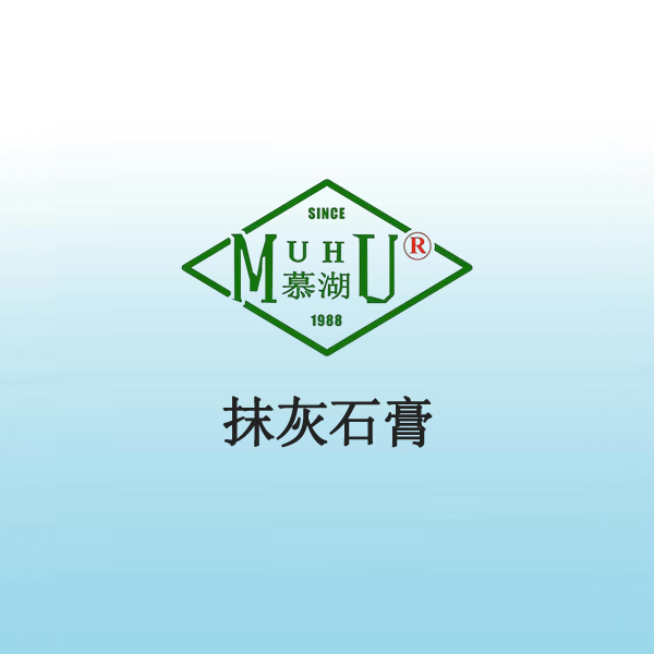 7038 抹灰石膏