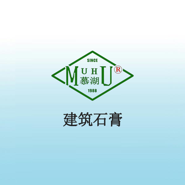 7028 建筑石膏