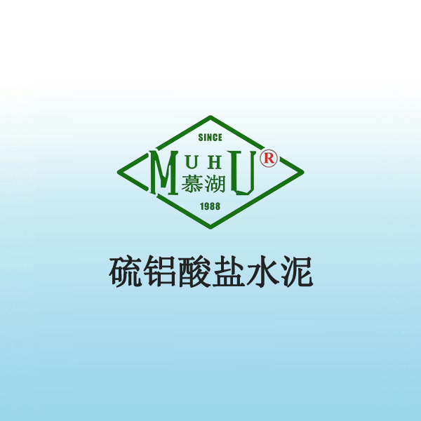 7022 硫铝酸盐水泥