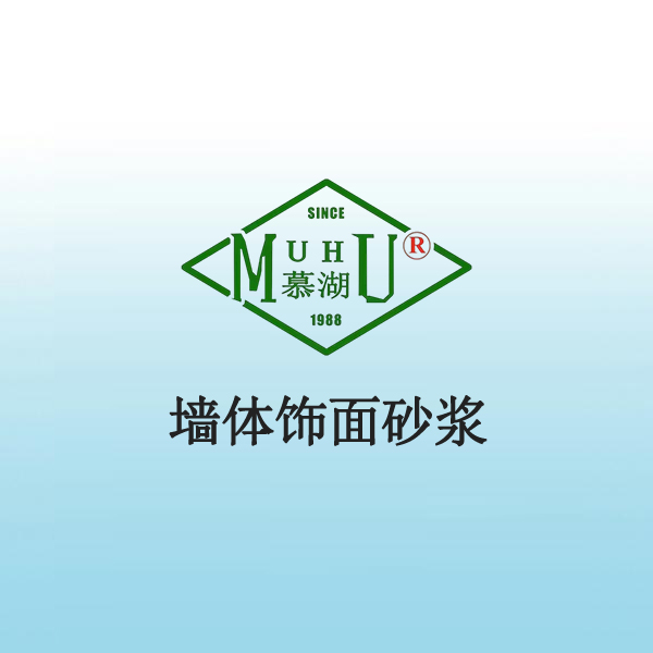 5037 墙体饰面砂浆