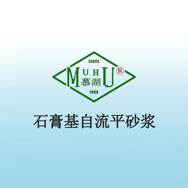 5035 石膏基自流平砂浆