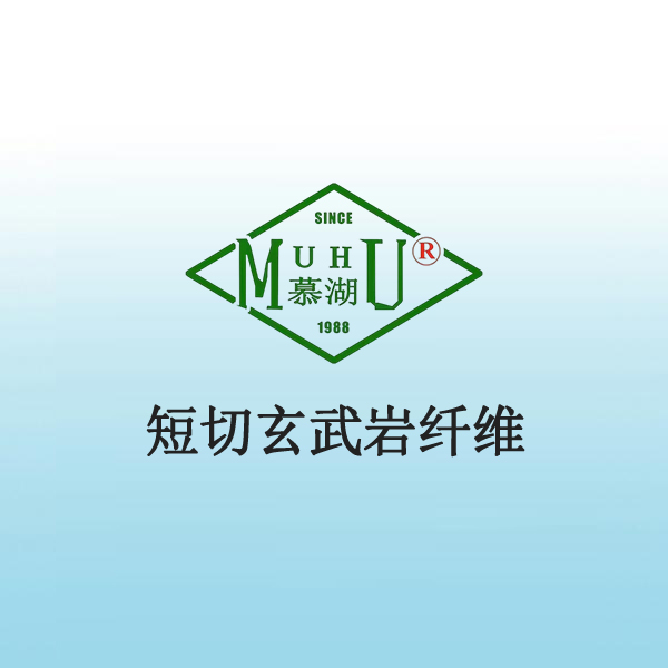 5028 短切玄武岩纤维