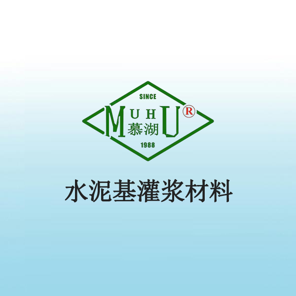 纤维、网及砂浆类