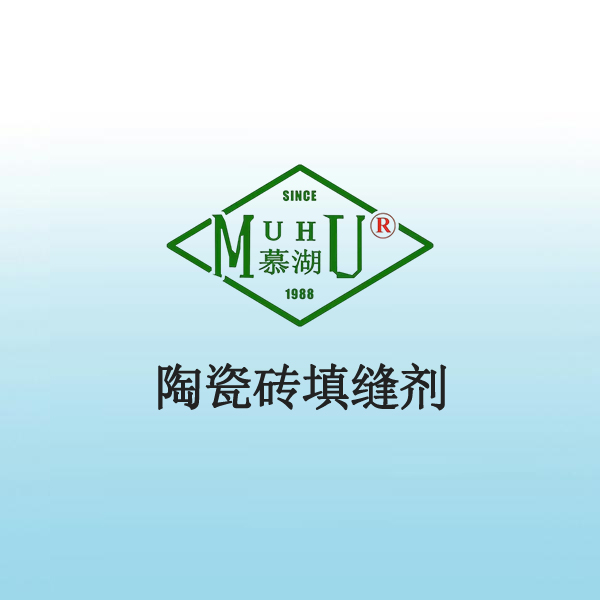4012 陶瓷砖填缝剂