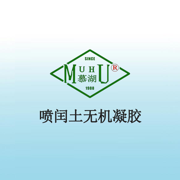 3037 喷闰土无机凝胶