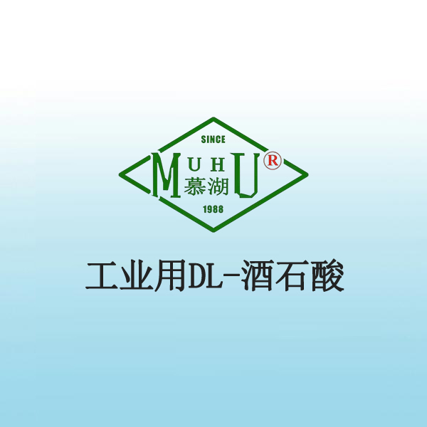 1094 工业用DL-酒石酸