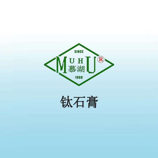 1078 钛石膏