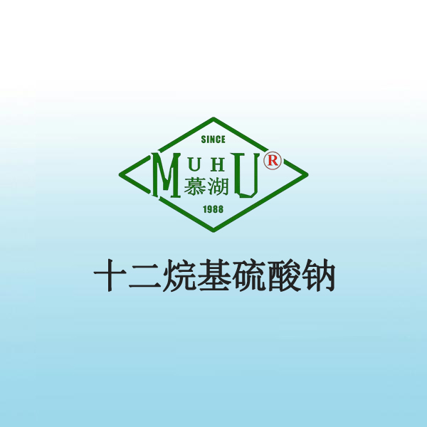 1074 十二烷基硫酸钠